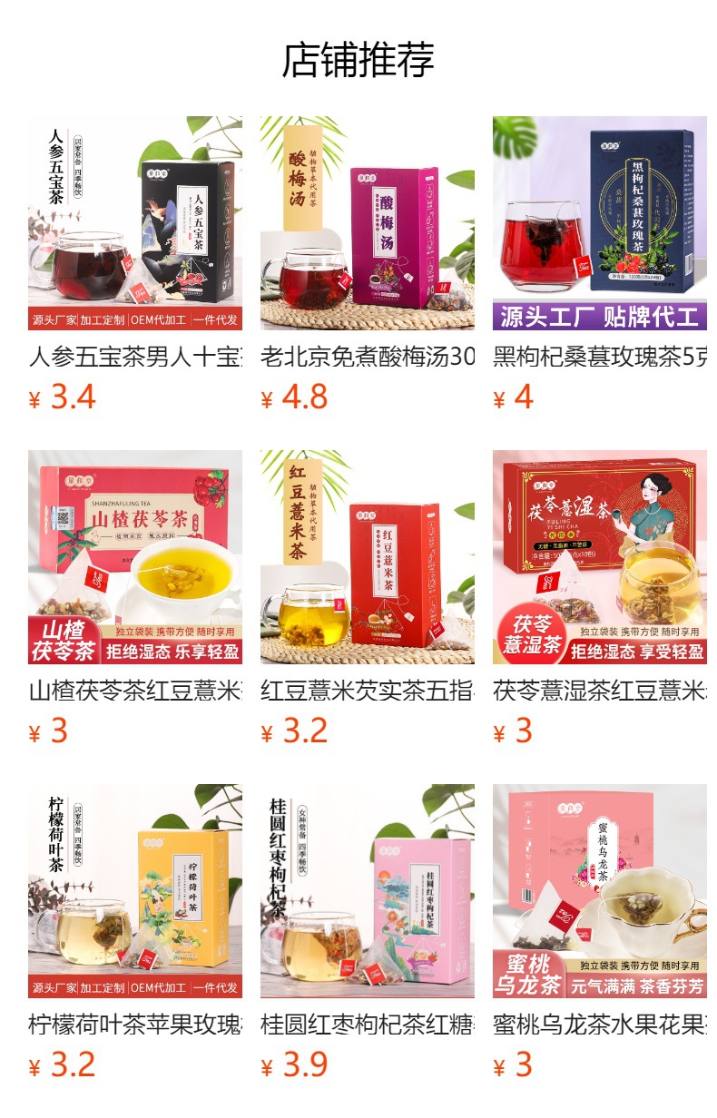 Eight Treasure Herbal Tea Ba Bao Cha 150g Box 15 Cold Brewed Sachets with Ginseng Goji Jujube overview