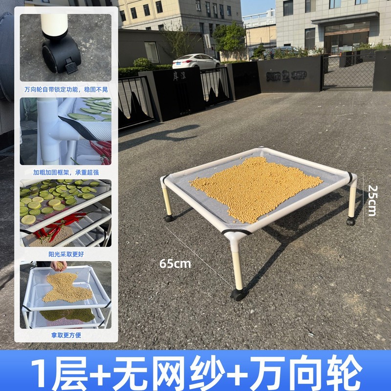 收纳晒干架防虫防蝇晾晒架晒茶叶药草辣椒榨菜网布可移动多层防尘|undefined