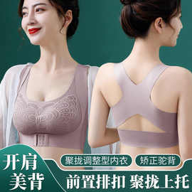 二合一无痕前扣上托聚拢无钢圈内衣女矫正防走光美背蕾丝运动文胸