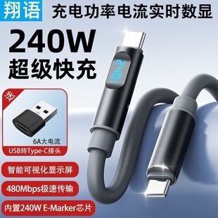 240W�๦�ܔ��@Type-C�W�䔵�����֙Cƽ��Pӛ��ȫ���ݿ���늾�