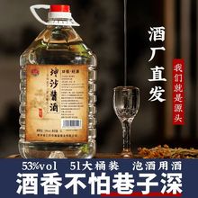 坤沙酱酒散装粮食白酒酱香型53度2.5/5升泡药酒高粱老酒高度酒水