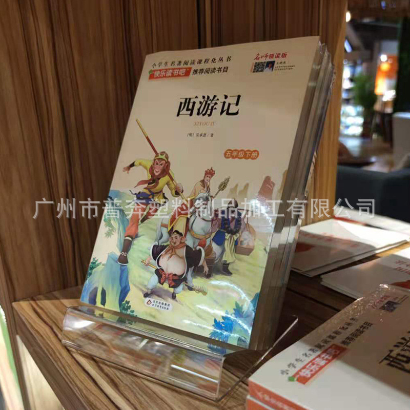 Soporte de libro soporte de exhibición de libros de biblioteca transparente soporte de exhibición soporte de escritorio Pantalla de almacenamiento estante de acrílico titular de estantería