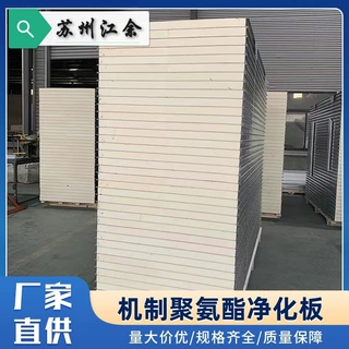 聚氨酯保温板冷库净化板食品厂冷库用泡沫夹芯板厂房内外隔墙保温