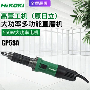 Электрическая шлифовальная машина Gaoyi Gongji Hitachi GP5SA, многофункциональная электрическая гравировальная машина, прямая шлифовальная машина, ручной шлифовальный и режущий станок