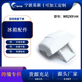 洗衣机配件;厨房电器配件;冰箱配件