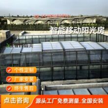 智能移动伸缩阳光房场馆展厅节省空间随走随拆加厚铝合金型材高档