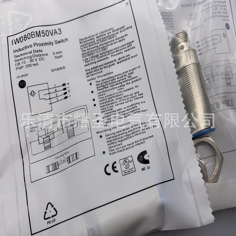 全新感应开关IW080DE65UA3 IW045CM65MG3 IW050BM80VA3质保一年