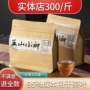 武夷山散装浓香型特级新茶