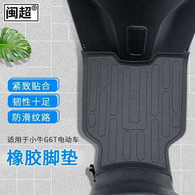 Minchao is suitable for Mavericks Electric vehicle foot mat