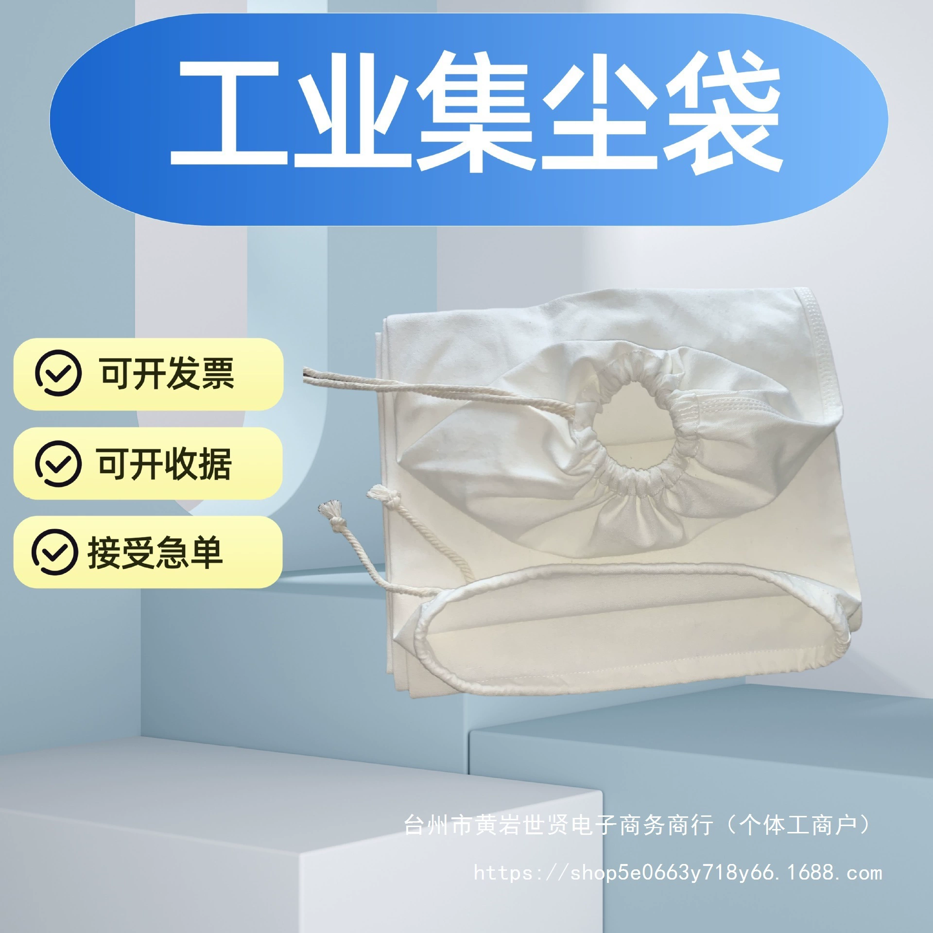 Вакуумный вентилятор, вентиляция, мешок для сбора пыли, фильтр-мешок, промышленный мешок, тканевый мешок для удаления пыли, пылезащитный мешок для сбора пыли