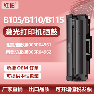 �m��ʩ��006R04961����B105/B110/B115��ӡ�Cī��006R04962̼�ۺ�