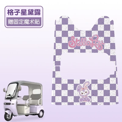 Electric vehicle foot mat Pad Ca500Pro Special Winter - front-and-back-set-plaid-star-dew-high-quality-silk-circle-waterproof-and-anti-slip