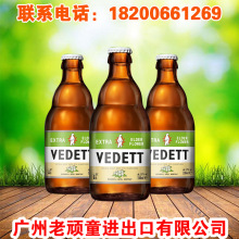 比利时进口啤酒 VEDETT 白熊接骨木花 果味啤酒 330ml*24瓶 整箱