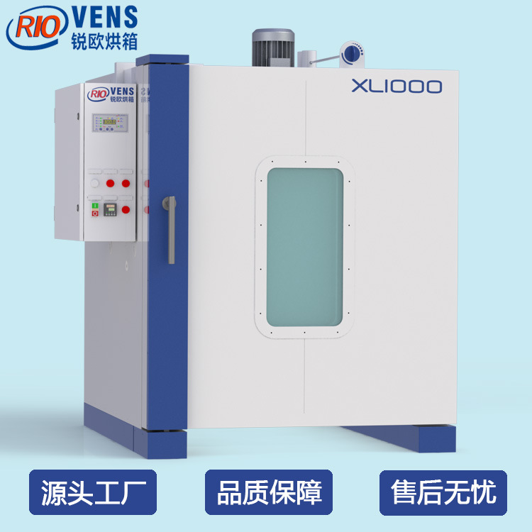 立式电热恒温鼓风干燥箱 精密工业烘箱 高温工业化工干燥箱XL1000