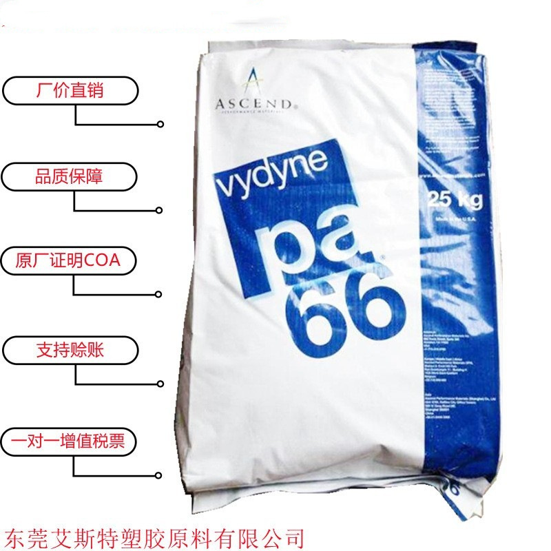 PA66 美国奥升德 EC0315增强级 耐老化 热稳定性 高流动塑胶原料