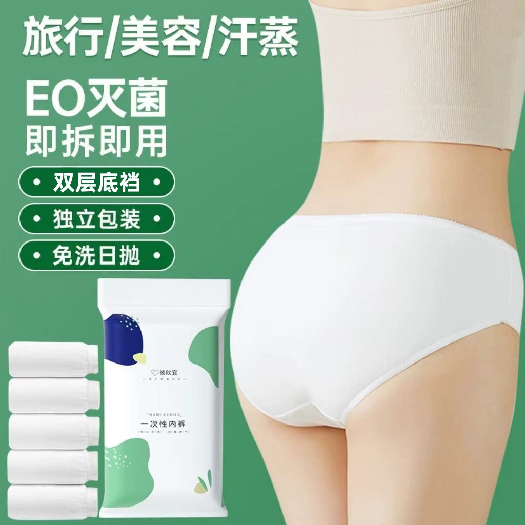 Bixinyi Disposable Underwear Women's Cotton Sterile Pregnant Women's Underwear Separate Packaging Travel Wash-Free Daily Throw Underwear