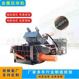 200吨废铜液压压块机金属液压压块机厂家卧式钢丝液压压块机图片
