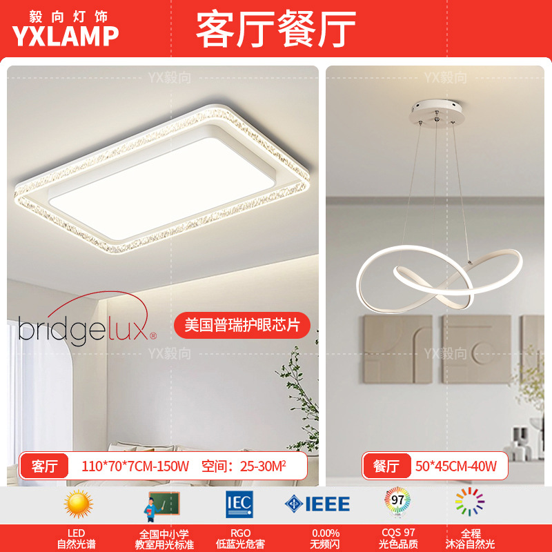 Luz de la sala de estar lujosa, lujoso, sentimental, minimalista, lámpara principal de la sala de estar moderna, lámpara de techo rectangular, paquete de lámparas para toda la casa