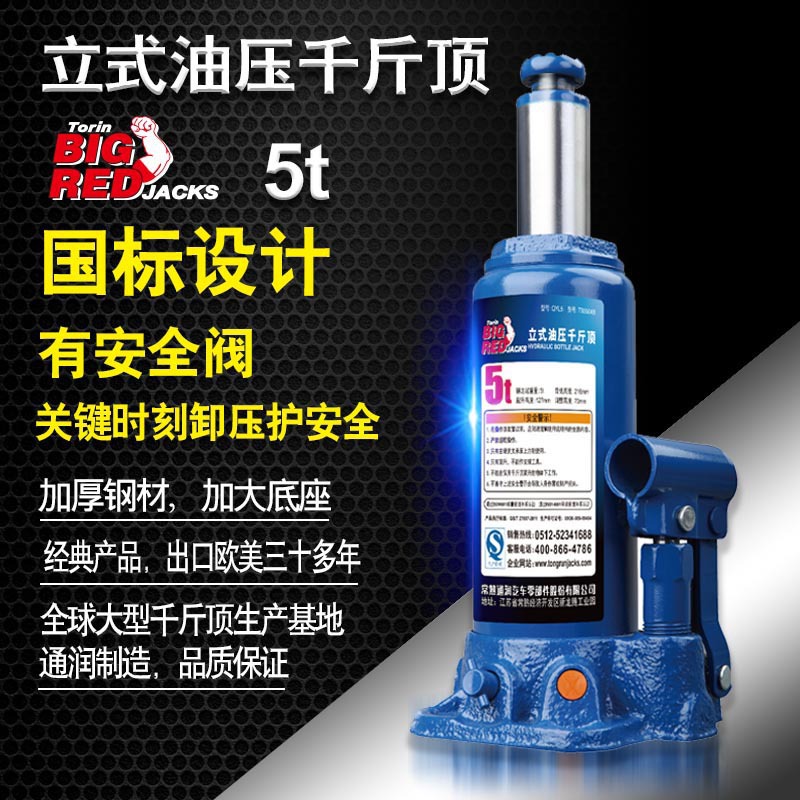 ͨ��BIGRED2T-50��Һѹ��ѹ���������泵��̥���ع���ǧ�ﶥ