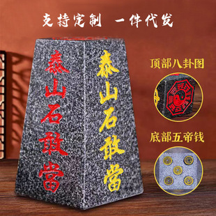 Authentic Taishan Stone Gan Dang Ornaments Plate-type Pendant Natural Raw Stone for Vacancy Corneal Road Chong Indoor and Outdoor Backer Stone