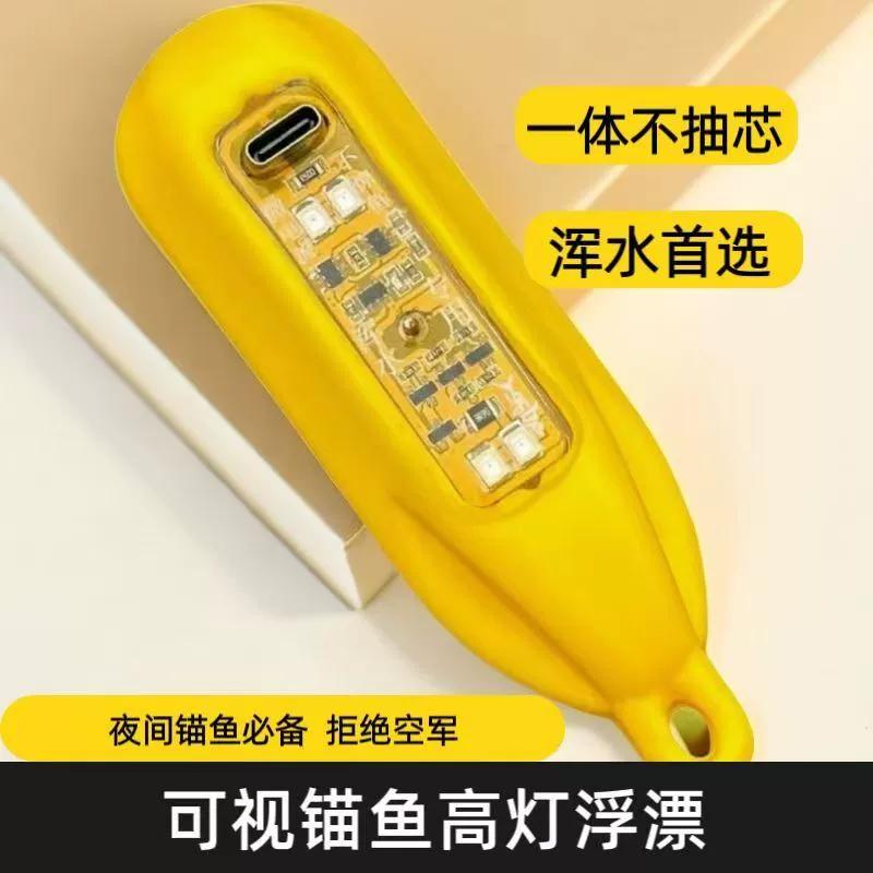 43, яркость, визуальный эхолот, высокий свет, поплавок, свет ночного видения, супер яркий, глубокая грязевая вода, приманка для рыбы, высокий свет, поплавок для рыбалки