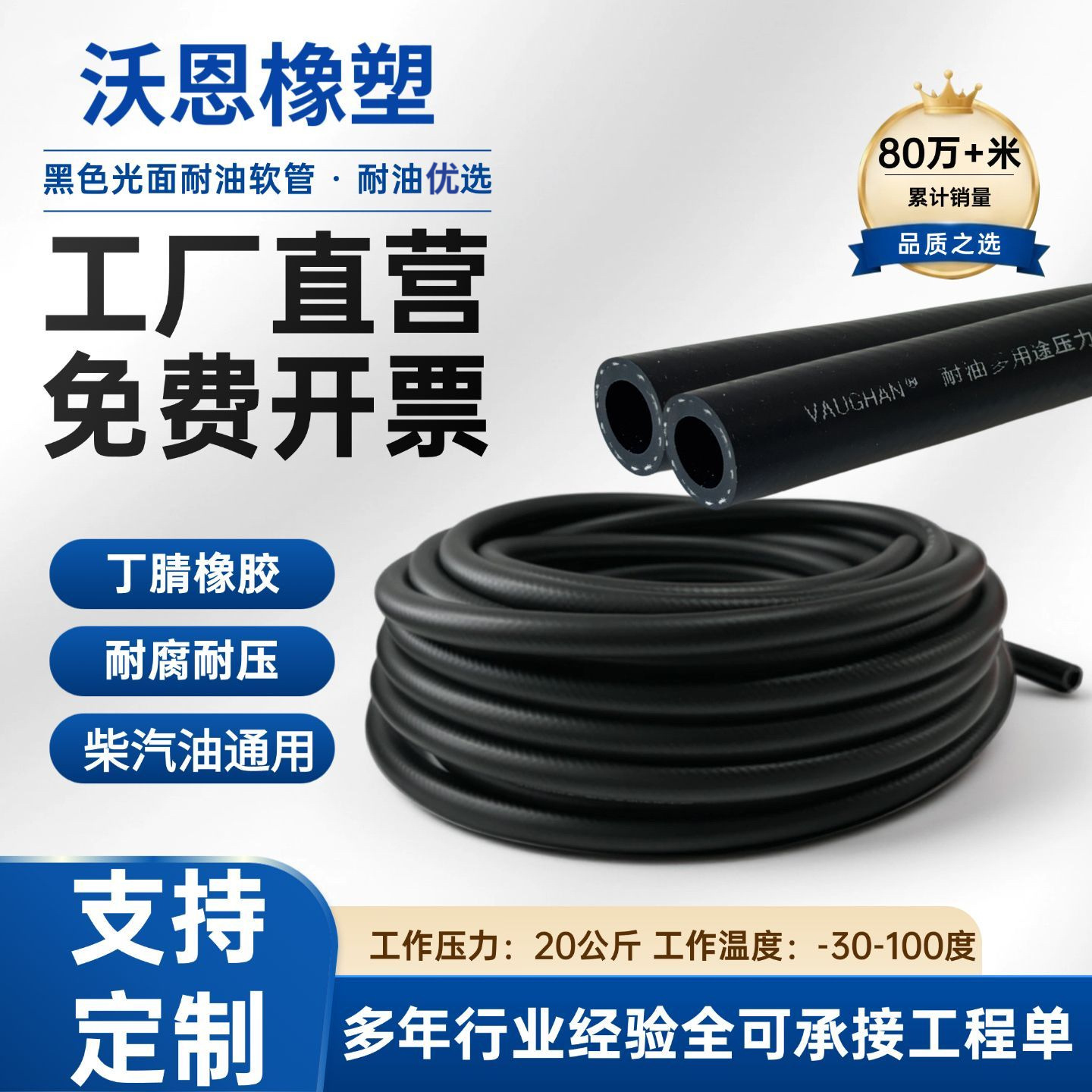 汽油柴油防冻液软管进口丁腈橡胶耐油管汽耐酸碱抗老化水管液压油