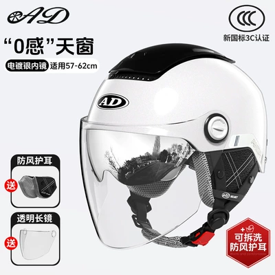 Motosiklet kaskı (dəbilqə) 3C Certified Electric Vehicle Motorcycle - four-seasons-black-and-white-detachable-ear-protection-transparent-mirror-one-size