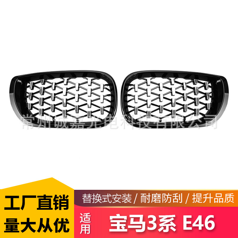 Suitable for 3 series E46 02-05 four-door gypsy modified air intake grille 3 series E46 meteor bright black middle net