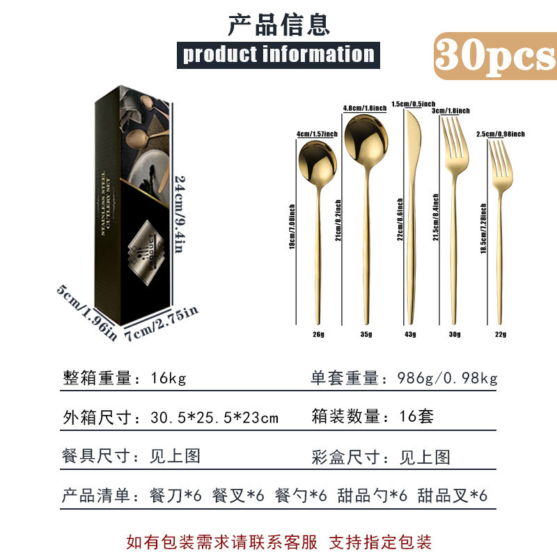 不锈钢餐具刀叉套装亚马逊跨境西餐刀叉勺礼盒套装20/30件套|undefined