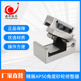 AP 500000 can grinding wheel dresser grinding wheel angle former angle grinding wheel dresser