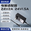 厂家直供现货24V2A电源适配器 24V1.5A摄像头监控led灯带电源美规