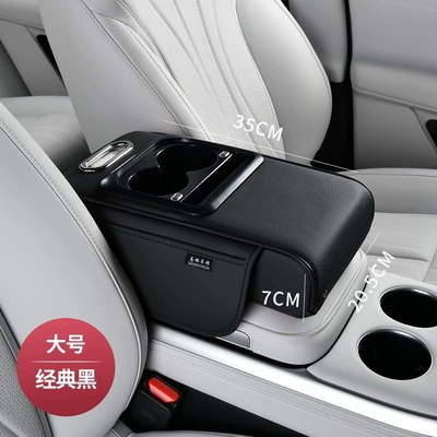 Mobile phone charging integrated car central armrest box pad, multifunctional car cup holder, mobile phone storage, multifunctional height increase (Armrest box) - black