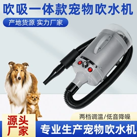 宠物吹水机