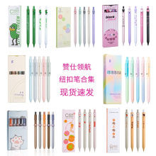 赞仕领航莫兰迪低重心按动中性笔赞仕高颜值纽扣笔速干0.5刷题笔