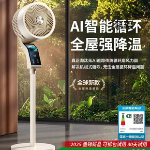 Electric Fan Air Circulation Fan Household Silent Desktop Floor Fan High Wind Energy-Saving Vertical Fan Refrigeration New Model
