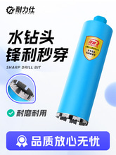 水钻钻头工程取芯空心钻头空调打孔湿式钻头混凝土石材砖石钻孔