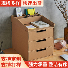 桌面多层收纳盒办公室整理票据收纳盒A4纸文件收纳盒牛皮纸收纳箱