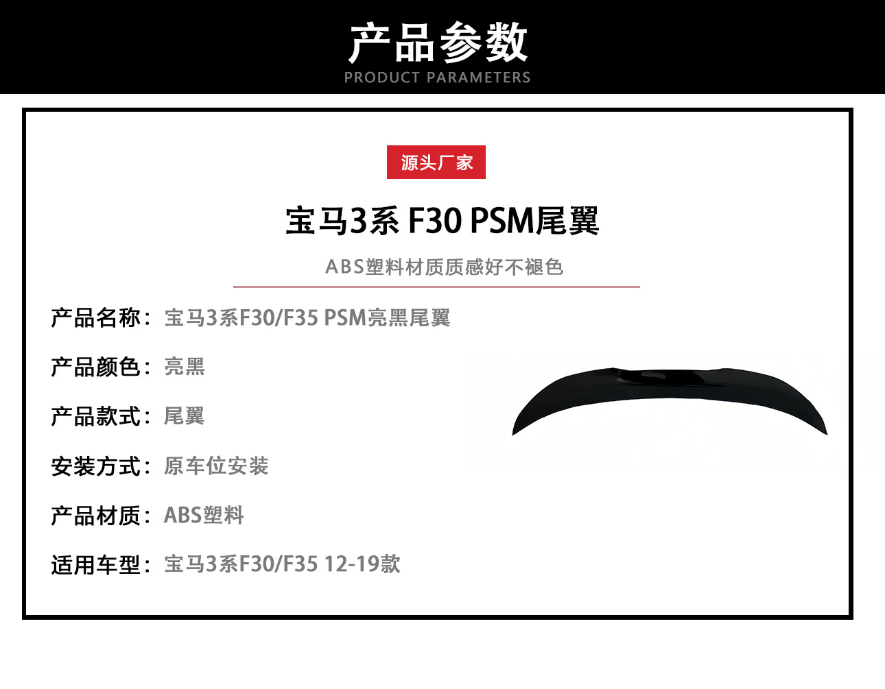 Suitable for Bmw 3 Series Rear Wing F30/F35 Modified Psm Model Glossy Black 2012-2019 Rear Spoiler Wind Deflector