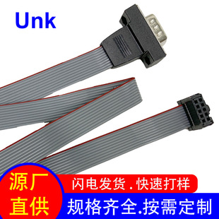 Factory Direct Sales Db9 Computer Connection Cable Com Serial Port Cable Flat Cable Terminal Harness Com Serial Port Baffle Cable