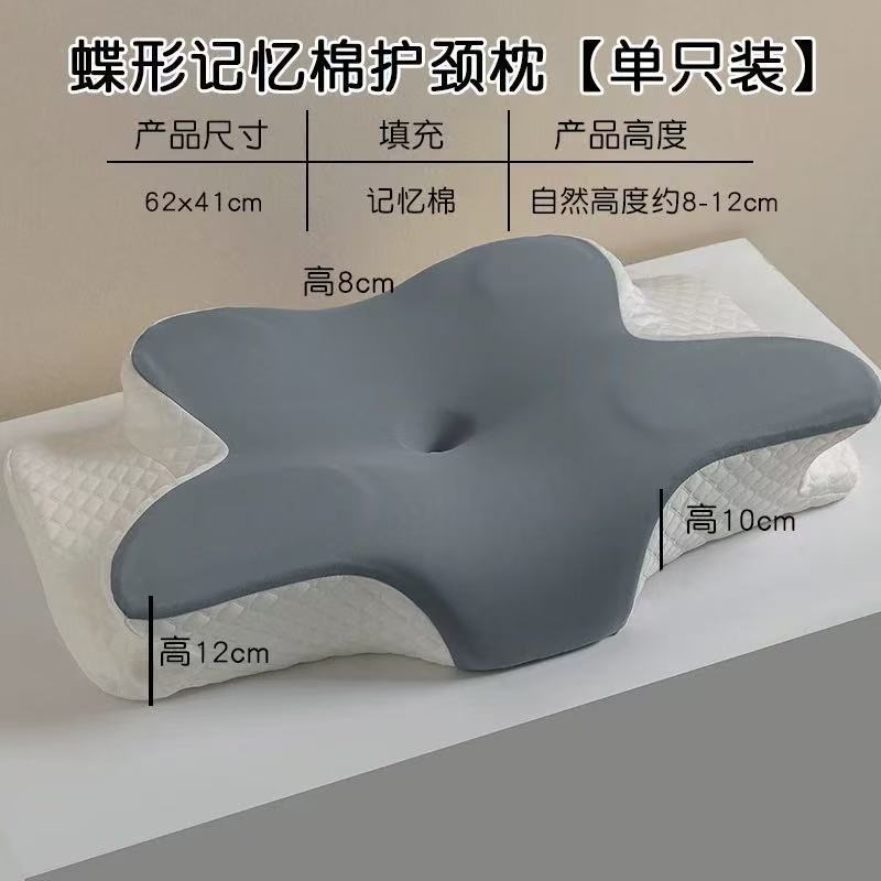 蝶形枕加厚记忆枕记忆棉护颈枕枕头一对成人颈椎枕枕芯|undefined