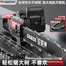 欧莱德电链锯新款插电式电锯家用通用型手持锯柴电链锯电锯伐木锯