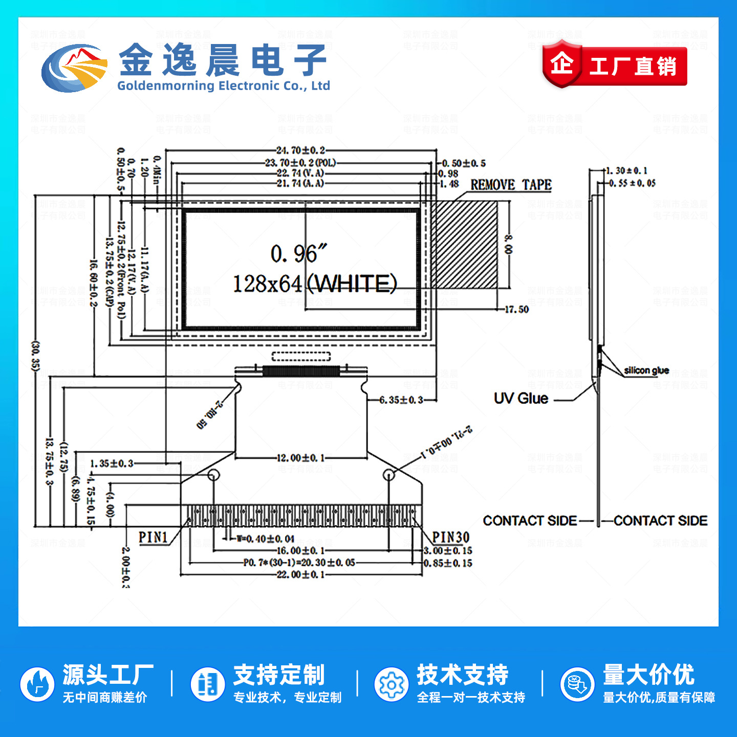 金逸晨0.96英寸OLED液晶屏SSD1315显示器128x64小屏并口IIC/SPI
