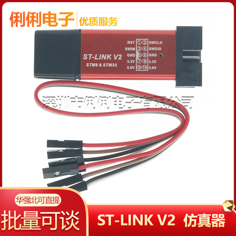ST-LINK V2 STM8/STM32 Emulator Programmer stlink Downloader Line Burner Debugger ST-LINK V2 STM8/STM32 Emulator Programmer stlink Downloader Line Burner Debugger