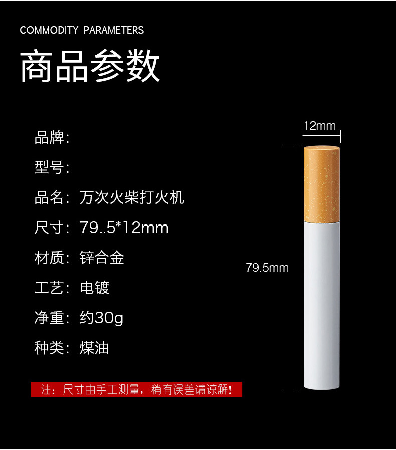 香烟打火机详情_11.jpg