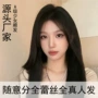 女士自然蕾丝随意真发