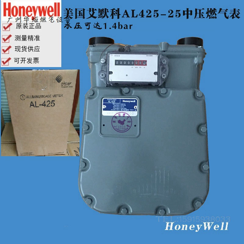 AMCO счетчик AL-425 расходомер DN40-газовый счетчик honeywell газовый счетчик