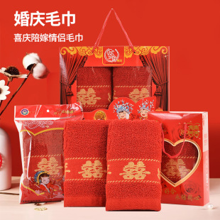Big Red Wedding Cotton Towel One Hundred Years Good Embroidered Towel Wedding Double Happy Towel Gift Box Hand Gift Towel