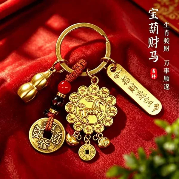 New Year of the Horse model Jinjun Qiyun five-way wealth-protecting amulet, selected Jinjun fortune car keychain for men and women, direct from the manufacturer