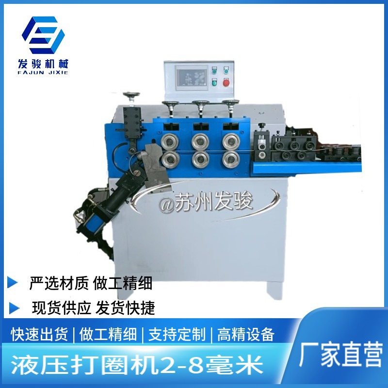 发骏新款扁线打圈机 钢筋圆凳打圈机 6-8mm铁凳打圈机 电杆打圈机