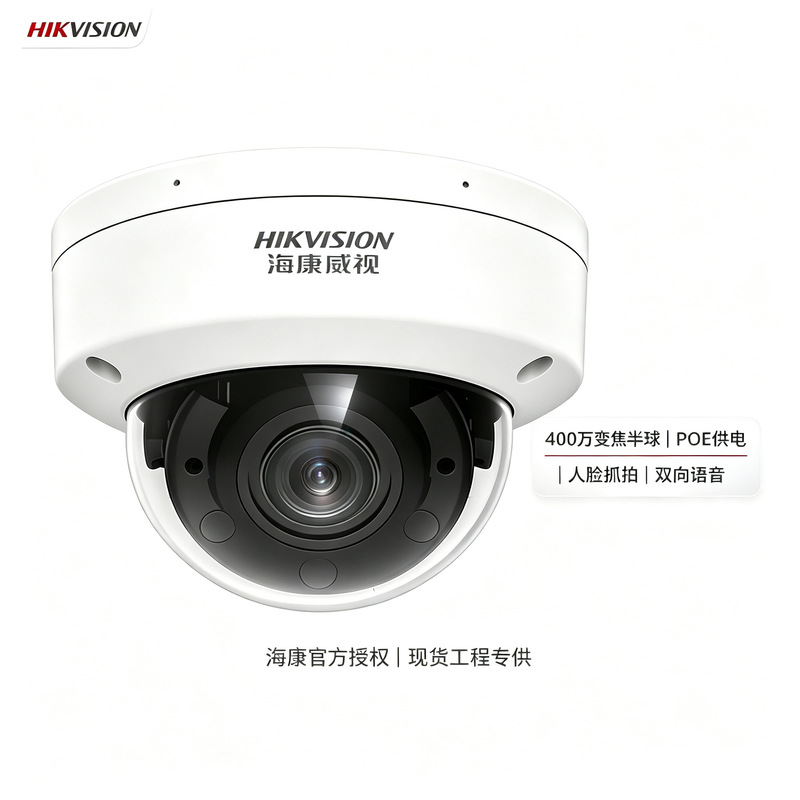 Hikvision camera facial recognition, PoE powered, optical zoom, motion detection, security engineering Hikvision camera facial recognition, PoE powered, optical zoom, motion detection, security engineering